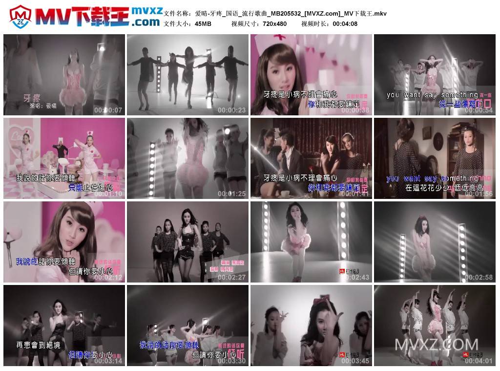 爱晴-牙疼_国语_流行歌曲_MB205532